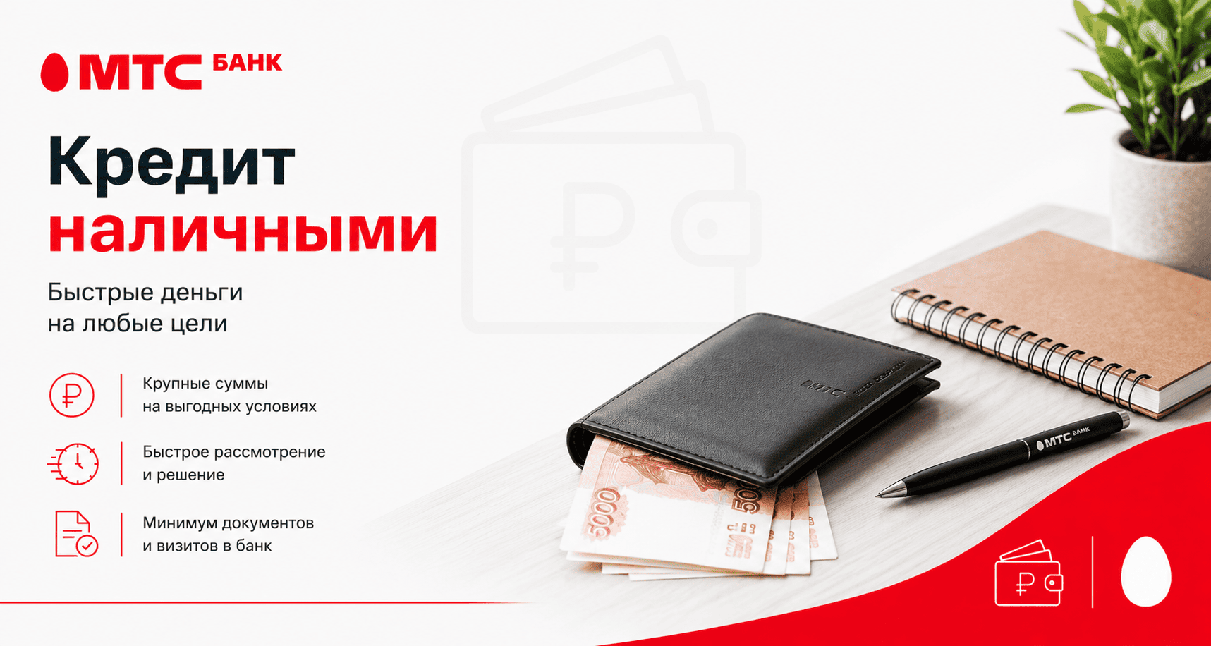 МТС Банк