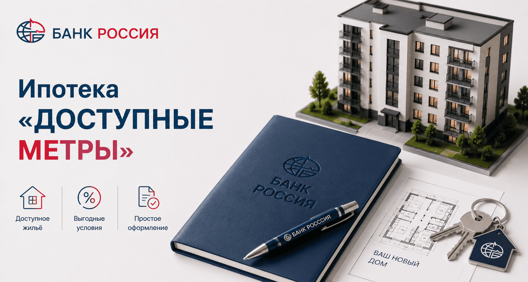 Банк РОССИЯ
