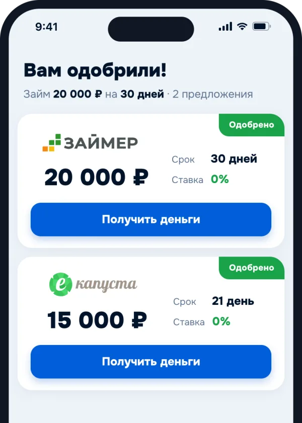 Экран с одобренными займами